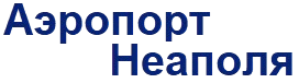 Аэропорт Неаполя